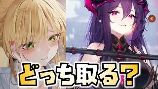 【放置少女】EX 幻・馬超と魔・呂布どっちを取るべきか？