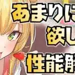 【放置少女】取らなあかんやつやん！ EX 幻・馬雲リョク 性能解説
