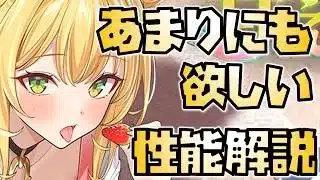 【放置少女】取らなあかんやつやん！ EX 幻・馬雲リョク 性能解説