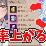 【放置少女】対人戦の勝率を上げるテクニック。EXの行動パターンを理解しよう！