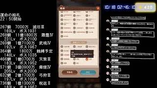 【放置少女】運命の絵札・MR馬を狙って竜馬舎整理（10月17日）