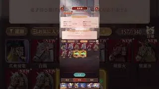 馬見ガチャしてみたm(_ _)m　[放置少女ねここショートch]