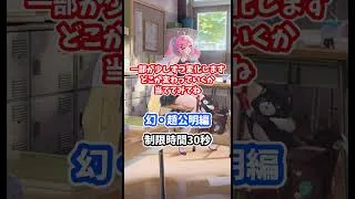 【放置少女】画像の一部が徐々に変化していくアハ体験の巻!幻・趙公明編 #shorts