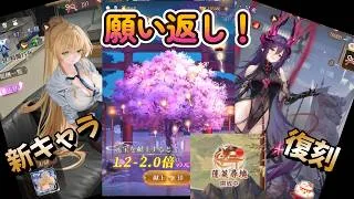 【放置少女】朝活願い返し！蓬莱尋境やってなかったｗ