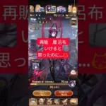 【放置少女】魔 呂布ガチャ