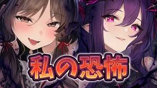 【放置少女】私が今恐れていること。