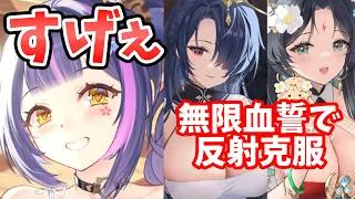 【放置少女】反射が怖くなくなりました。(※環境による)