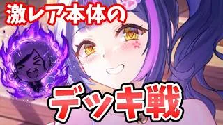 【放置少女】司馬昭のガチ育成デッキ戦!反射に対して最新の耐久性能。将来の呪返対策ムーブかこれは。