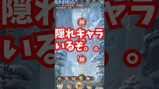 【放置少女】隠しキャラが蓬莱尋境にいます。