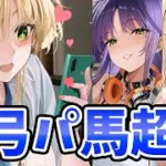 【放置少女】幻馬超は弓狩デッキでも強いのか？デッキ戦検証