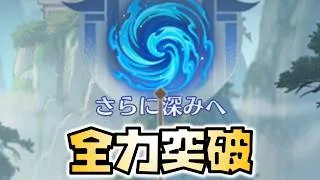 【放置少女】蓬莱尋境を全力突破！