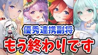 【放置少女】優秀キャラがもう終わりです。ご注意を。