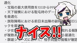 【放置少女】運営さんナイス!2026年10月12日(更新情報)
