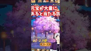 【放置少女】元宝に余裕がある時ほど願い返し良くなるってマジ？