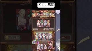 中盤でもアテナ強化に祈っていこう！【放置少女】「運命の絵札」
