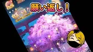【放置少女】１０月半願い返し！
