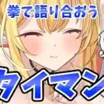 【放置少女】幻馬雲リョクのタイマン戦！封じられる個性。