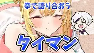 【放置少女】幻馬雲リョクのタイマン戦！封じられる個性。