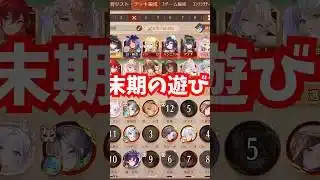 【放置少女】欲しい領域が来なくて暇な人がやる最後の遊び。