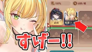【放置少女】幻馬雲リョクが一人でなんでもできすぎて引いてます。