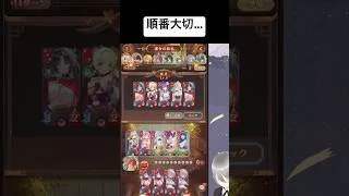 土行孫の夢は散りました【放置少女】「運命の絵札」