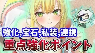 【放置少女】幻馬雲リョクの差が出る強化手法や育成のコツについて徹底解説。