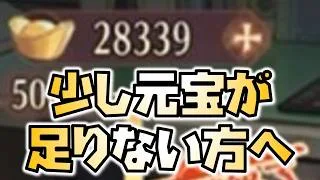 【放置少女】元宝があと少し足りない方へ、これ忘れてませんか？
