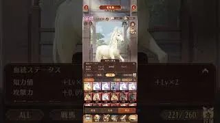 【放置少女】竜馬舎が一杯になったので、整理しながら虹馬を量産していくの巻🌈中々の豊作でした🤗✨
