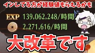 【放置少女】大改革。戦役経験値がインしてる方が多くなったかも！？検証してきました。